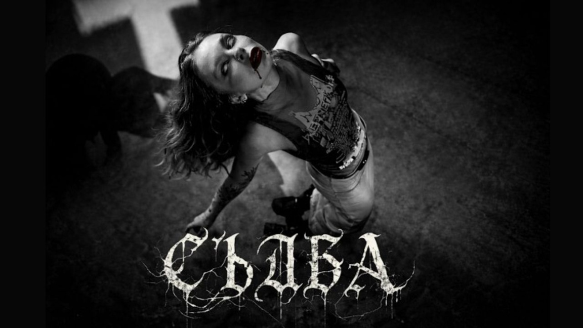 "Съдба" на Pavell – от хип-хоп до хард р...