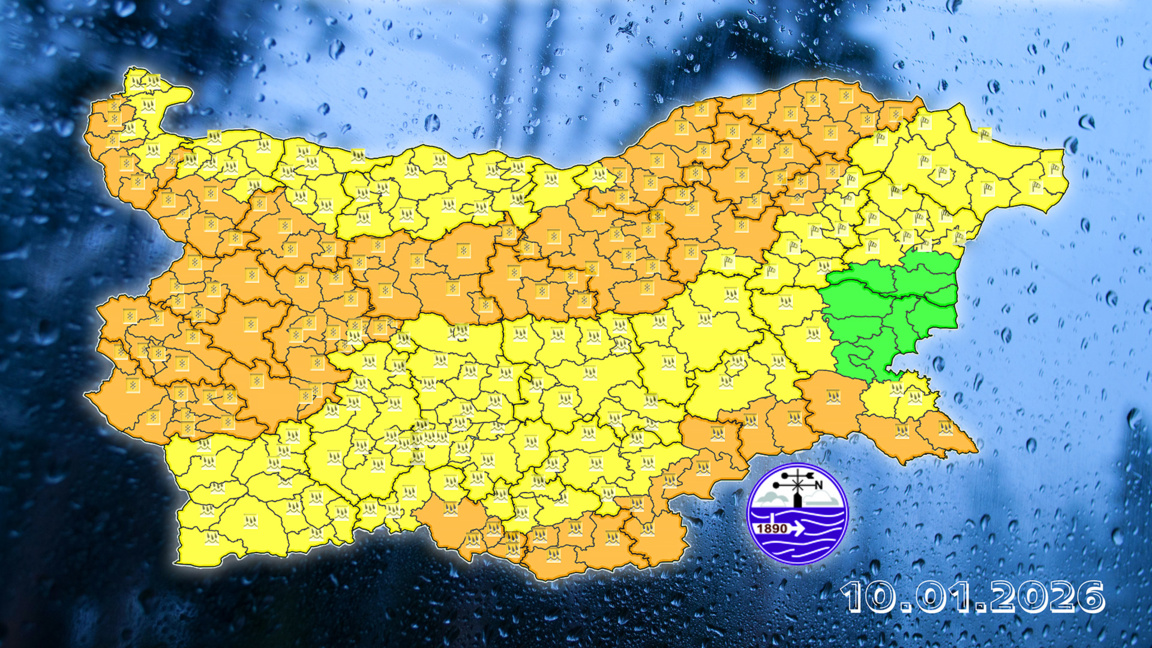 Оранжев и жълт код за валежи днес в Бург...