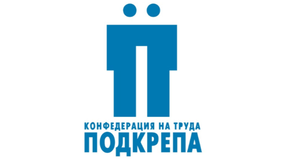 КТ "Подкрепа": Минималната заплата да пр...