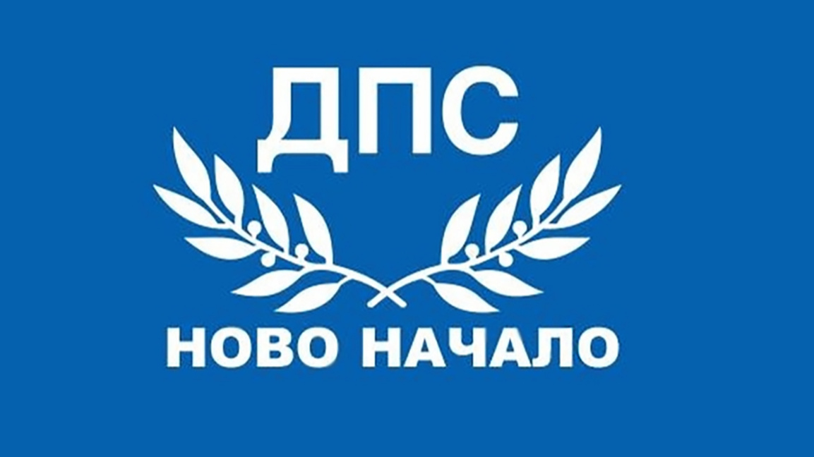 ДПС - Ново начало с митинги под мотото "Не на омразата!" из страната