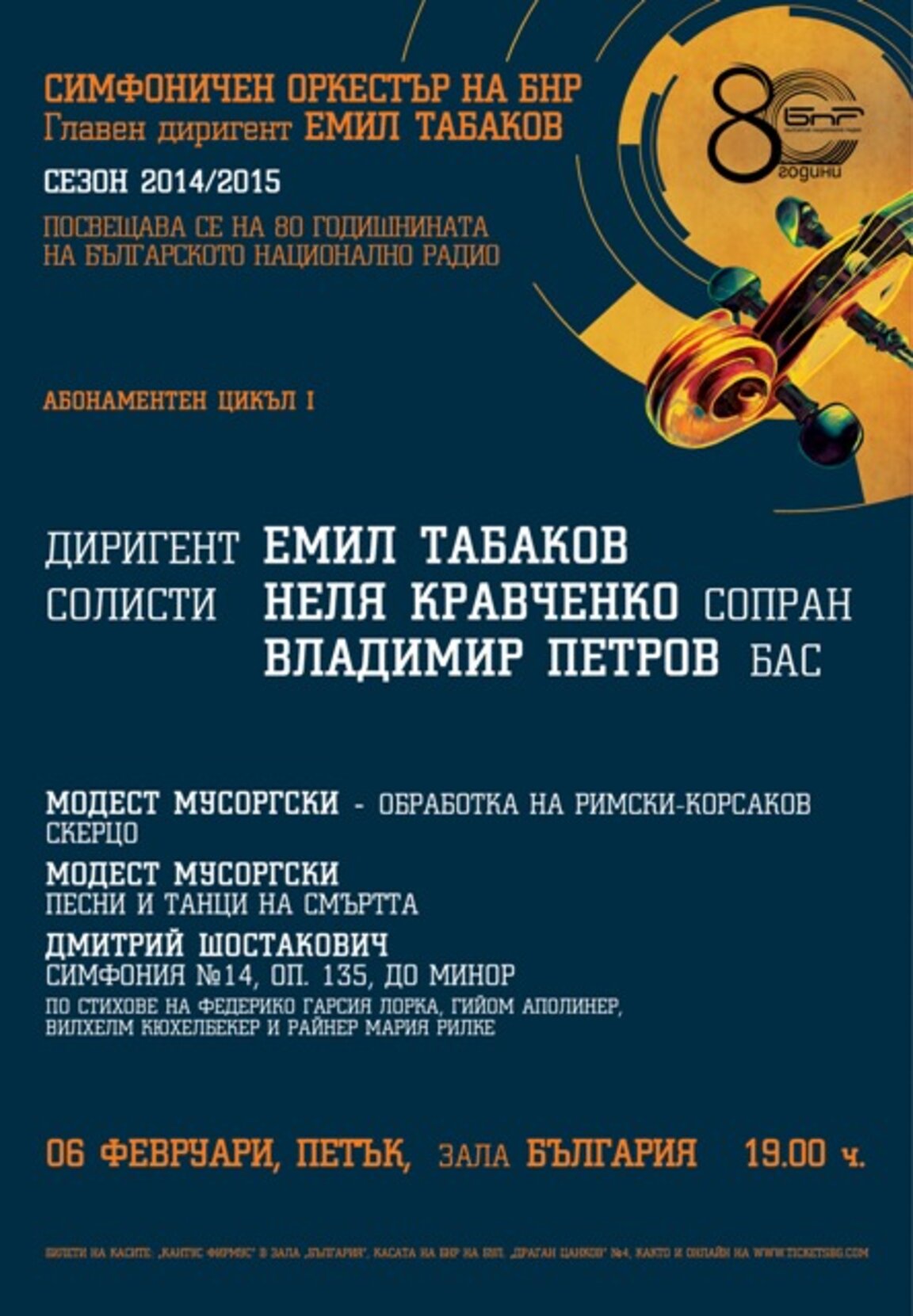 Интервю на Дмитрий Шостакович за в.”Правда” по повод създаването на 14 симфония,опус 135.