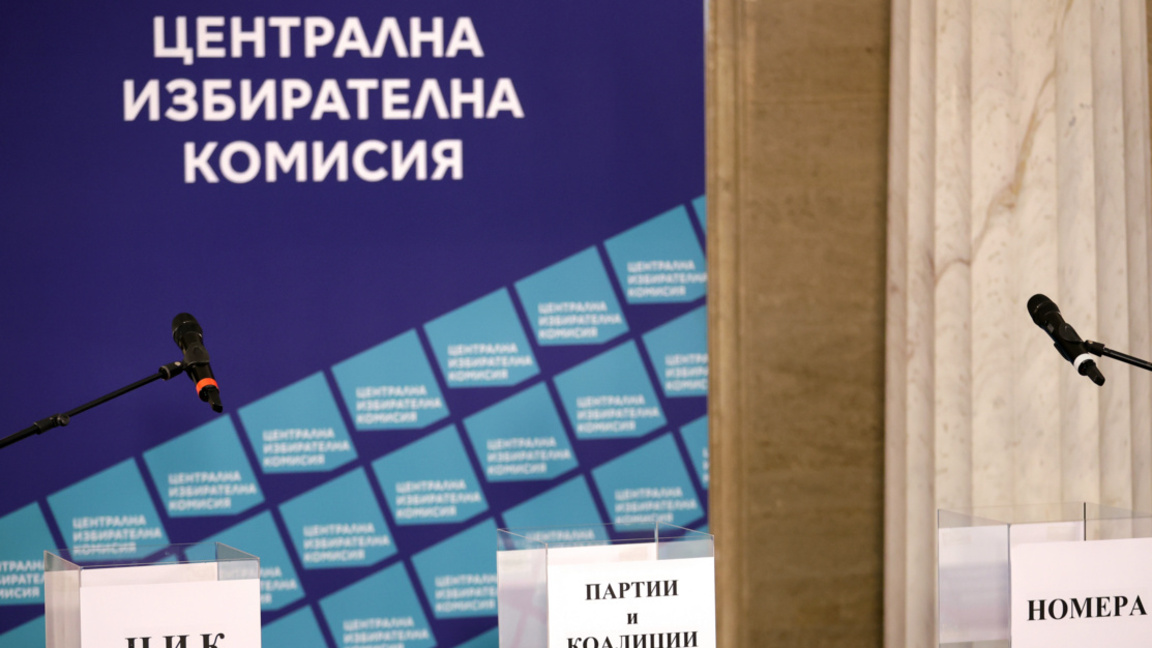 ЦИК представя образците на хартиената и ...