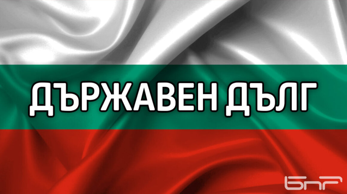 България пое 3,2 млрд. евро нов външен дълг от международните пазари