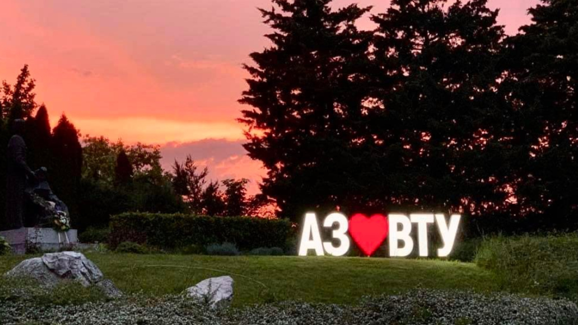 Университетът във Велико Търново събира българисти от цял свят