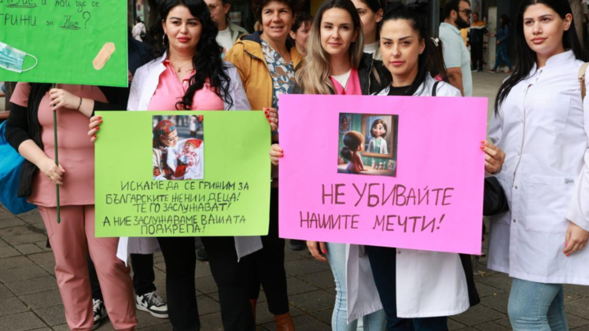 Протест на млади лекари в Бургас