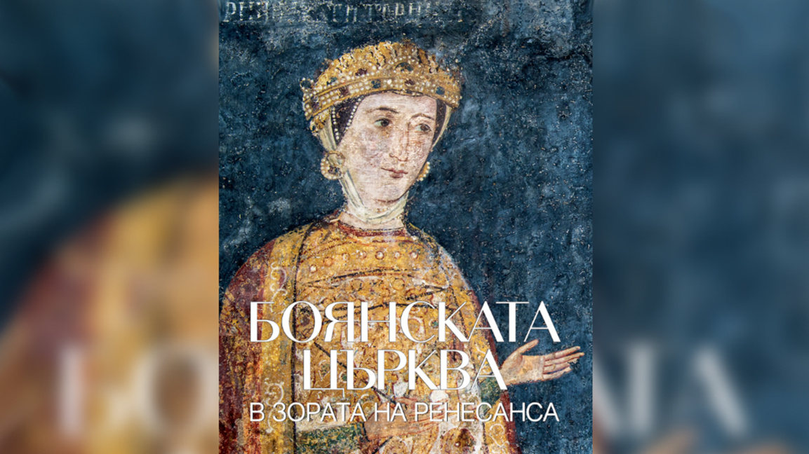 Луксозно издание разкрива детайли от сте...