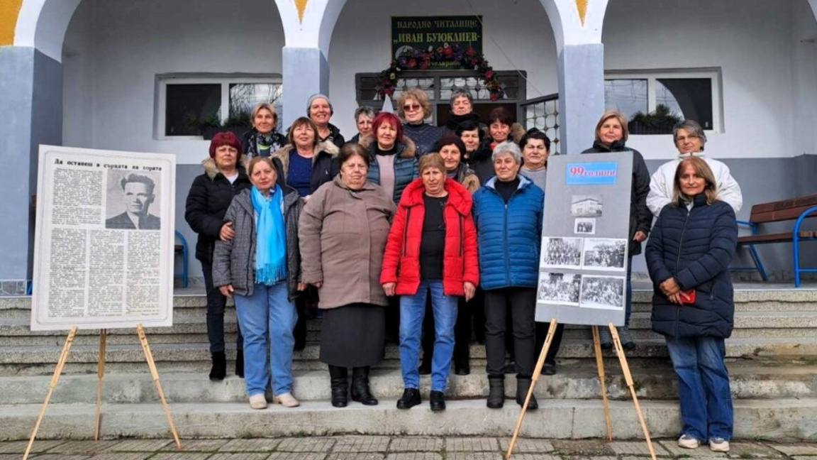 НЧ „Иван Буюклиев 1926“ в село Пчеларово...