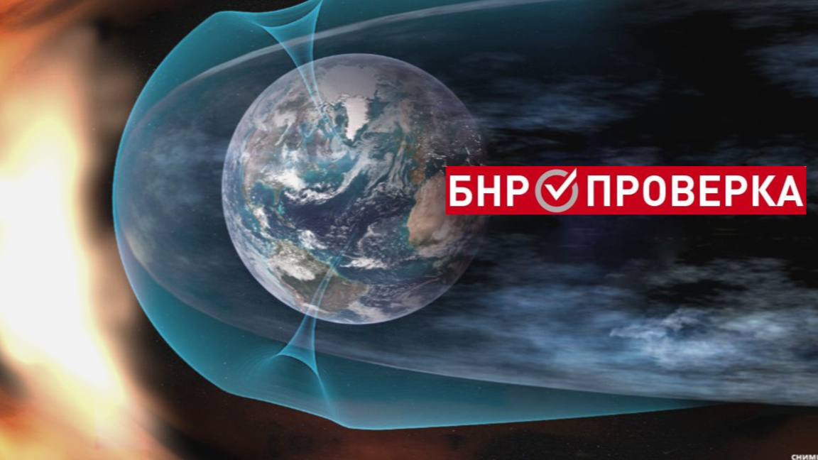 Мощни магнитни бури и резонанс на Шуман ...