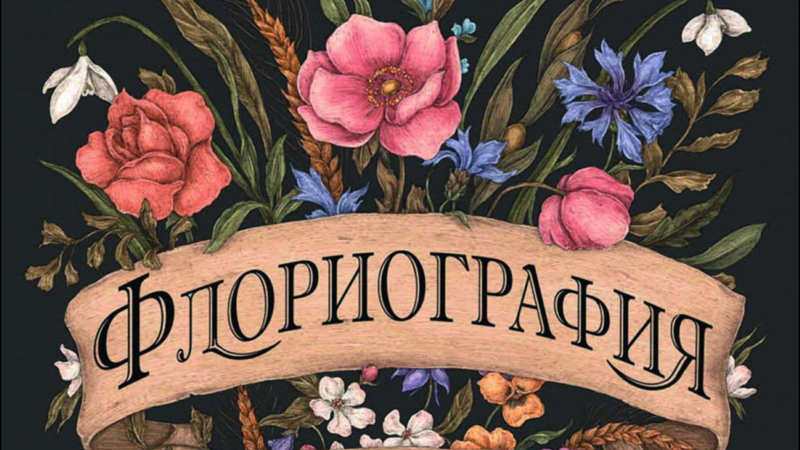 "Градината на Джейн Остин" оживява в Гра...