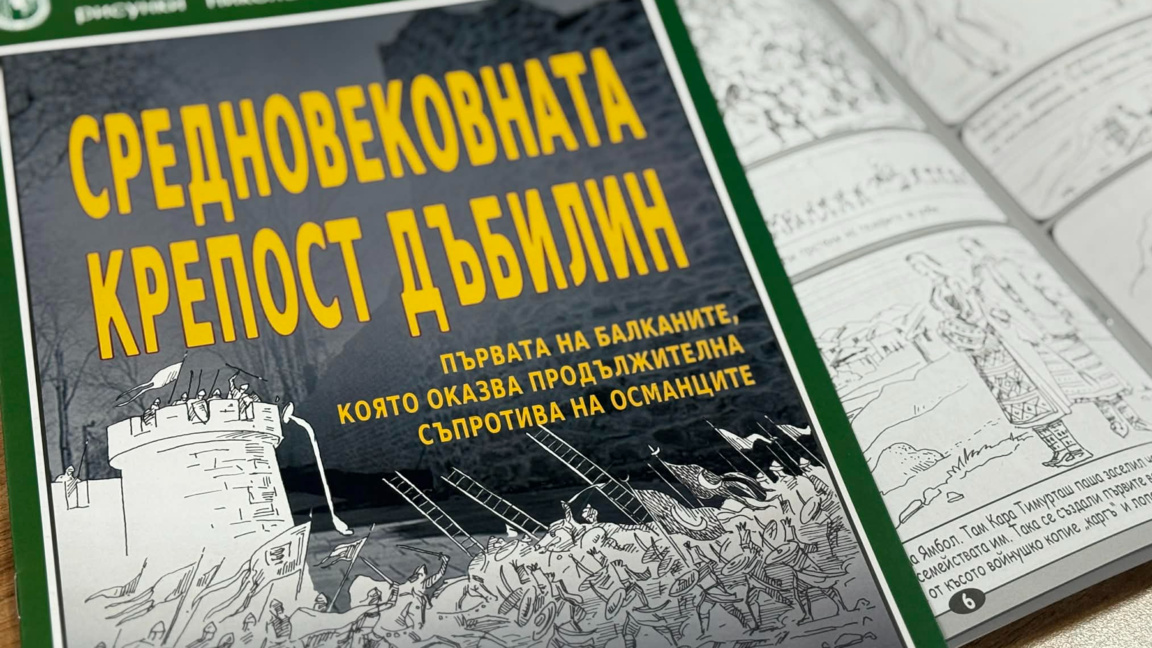 Комикс разказва славната история на креп...