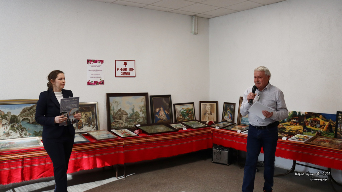 С изложба на гоблени отбелязаха годишнина на читалището в Зверино