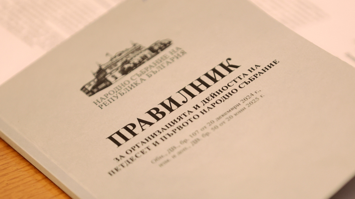Ресорната комисия прие нова серия промен...