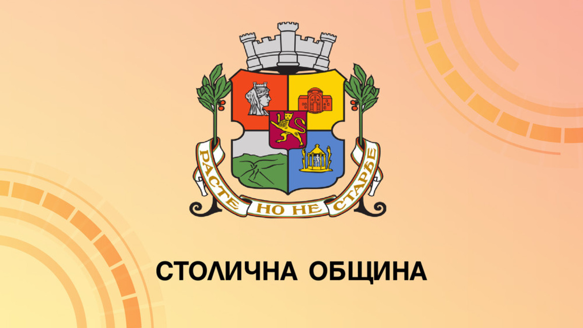 СО публикува за обществено обсъждане нови правила за прием в детските градини