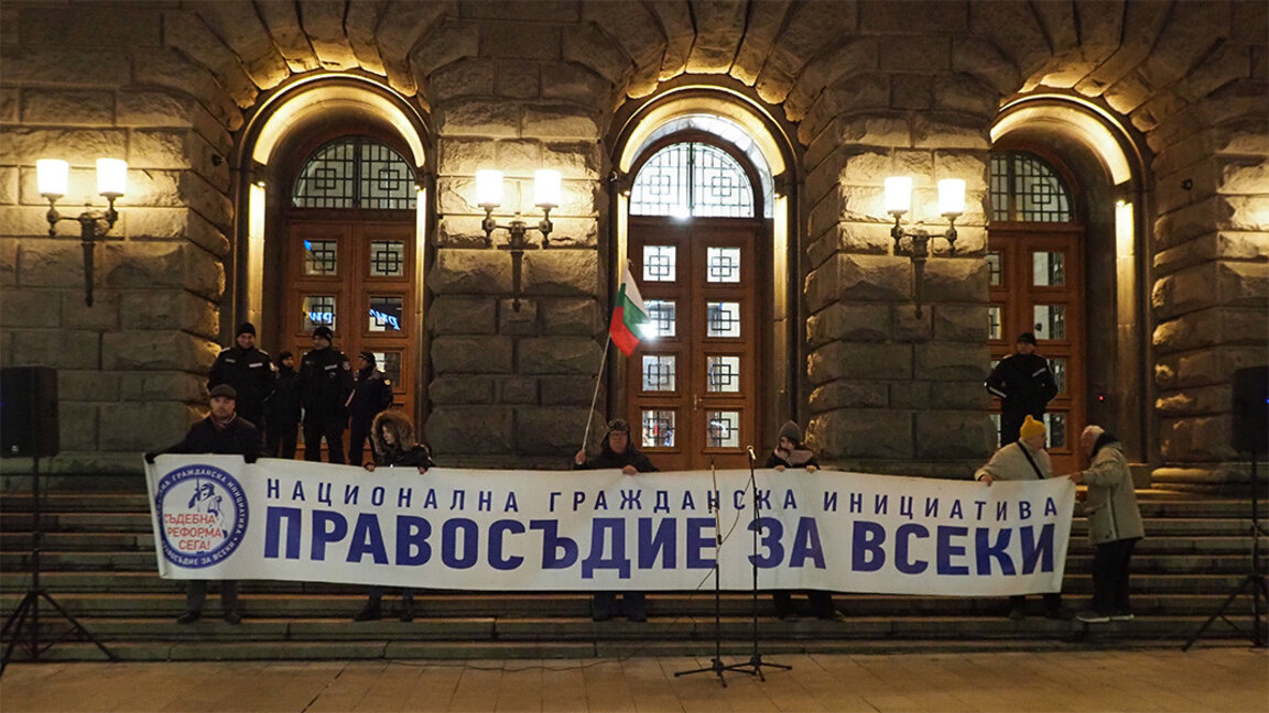 "Правосъдие за всеки" призова депутатите да приемат промените в Закона за съдебната власт