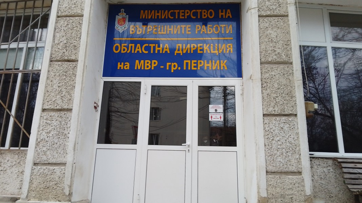 30-годишен перничанин нанесъл побой на майка си