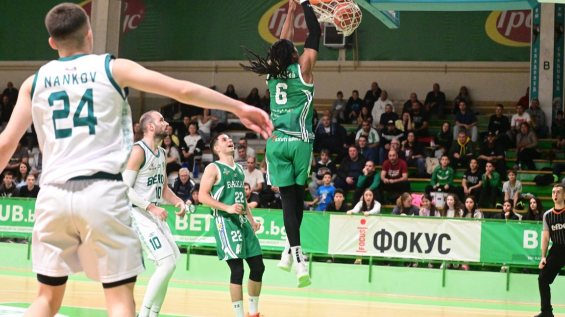 Балкан разгроми Берое в Стара Загора...