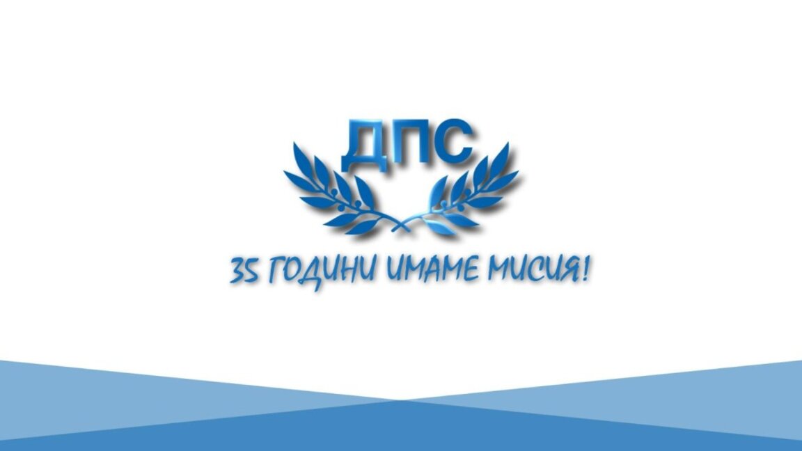 ДПС - Доган обсъжда управленско споразумение с ГЕРБ-СДС, БСП-ОЛ и ИТН