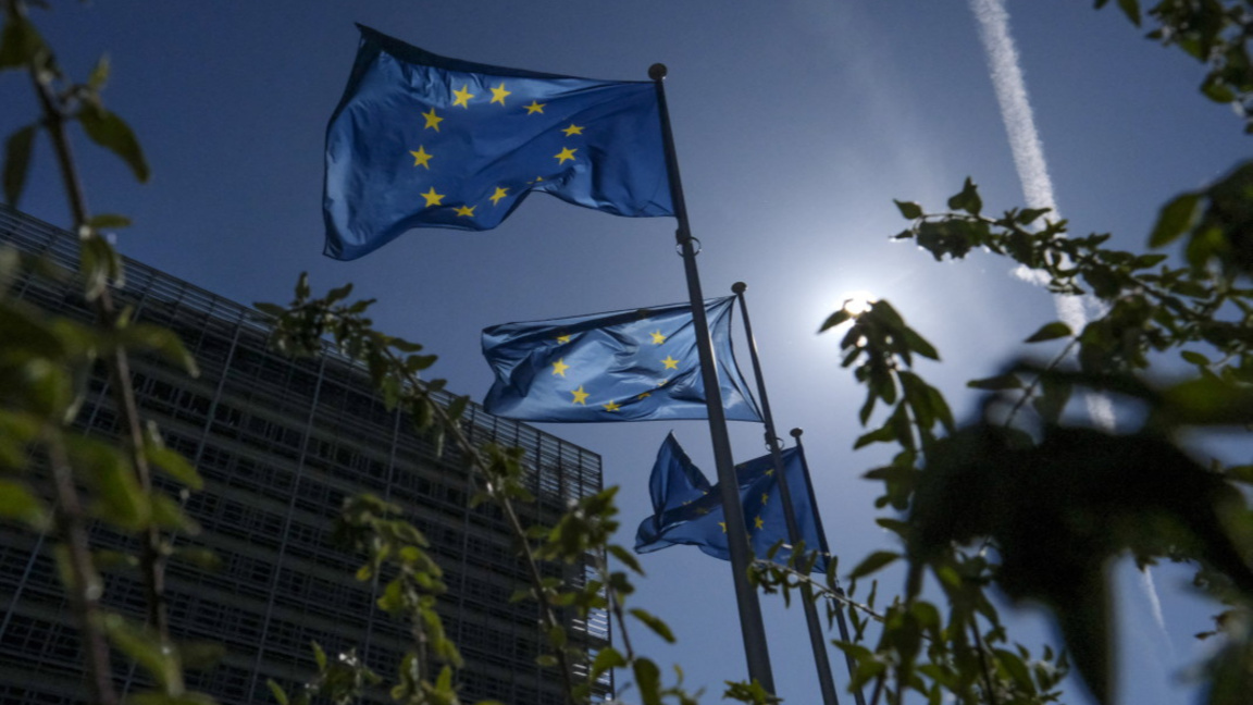 Европейски съюз