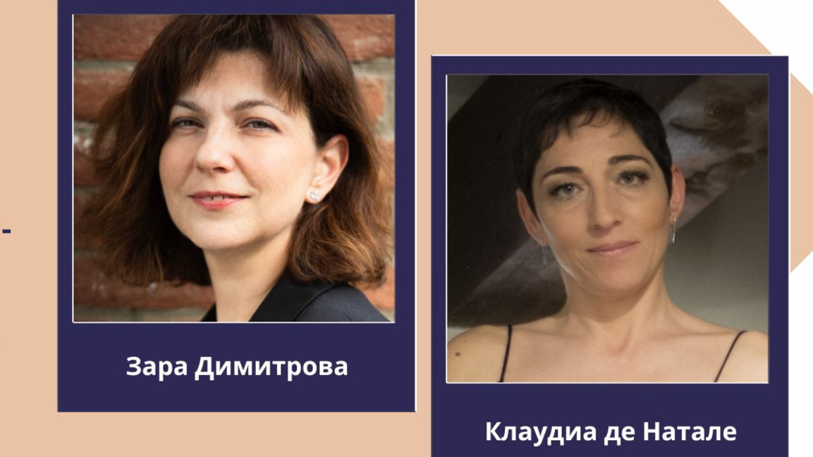 Зара Димитрова и Клаудиа Де Натале на "С...