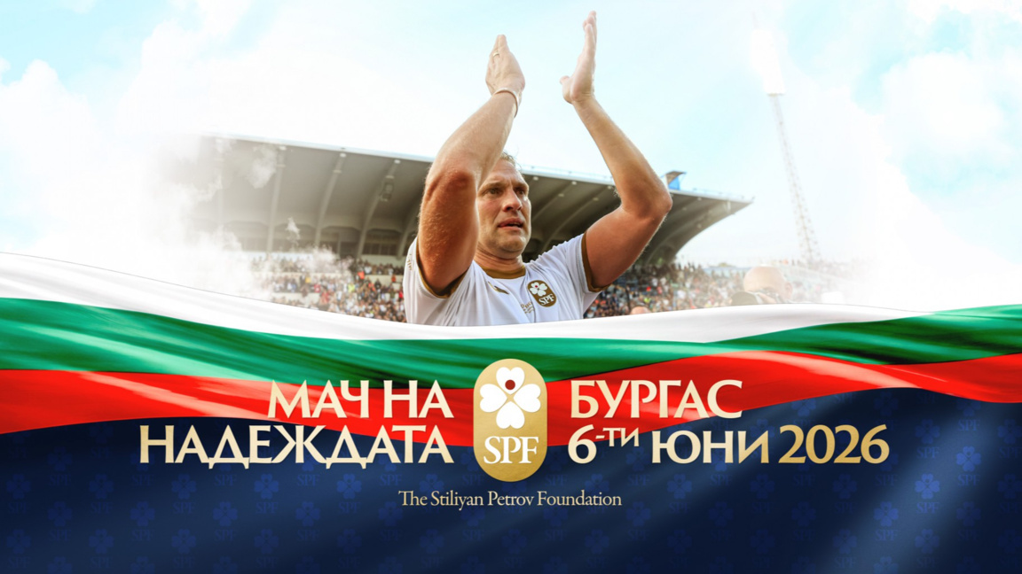 Фенове ще се срещнат лично със звездни ф...