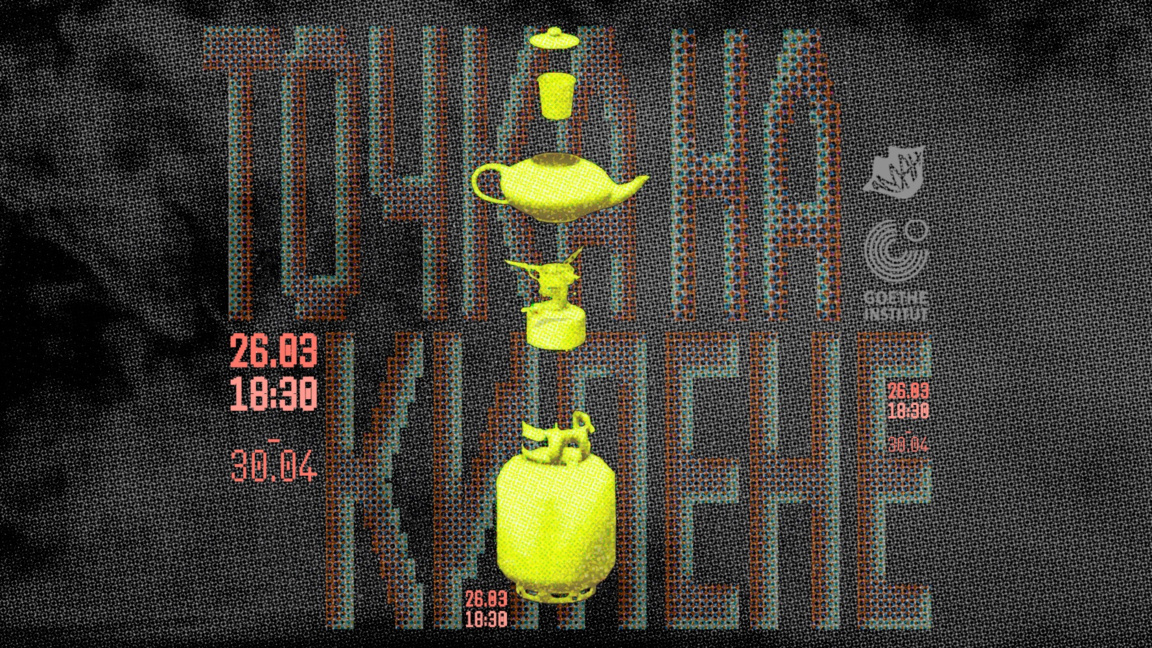 Как съвременното изкуство реагира на соц...