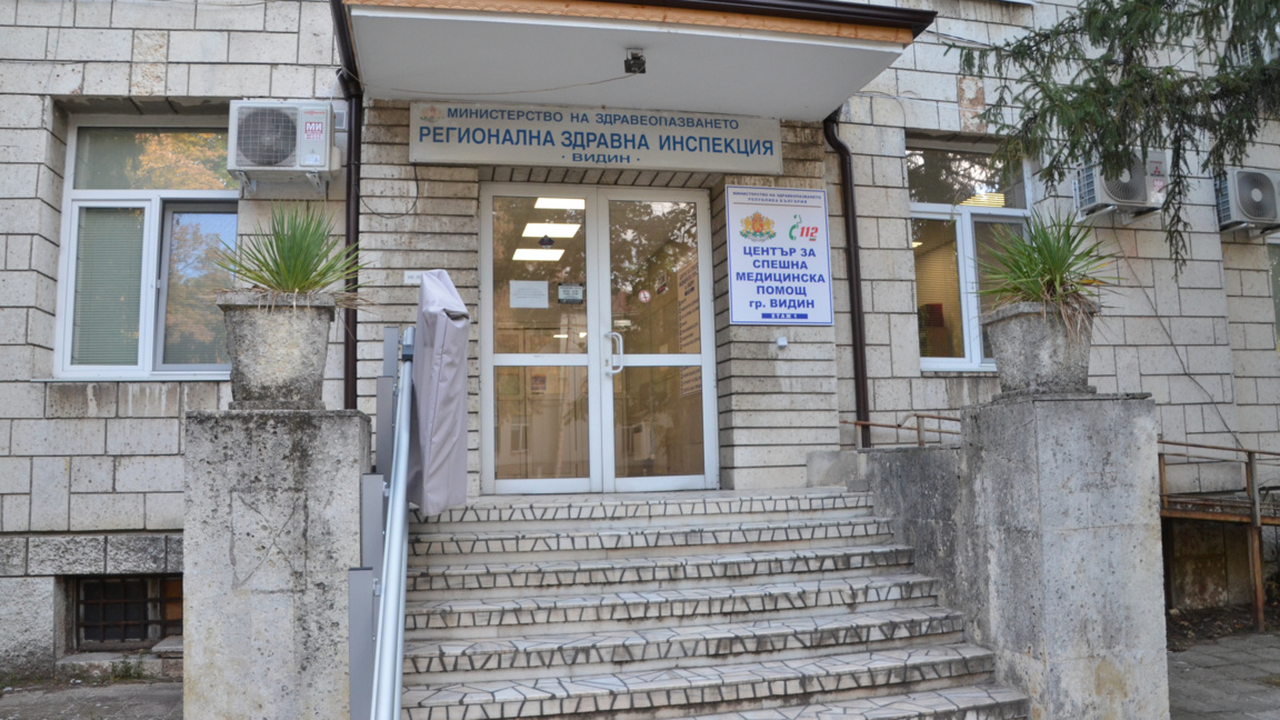 Здравната инспекция във Видин с антиспин...
