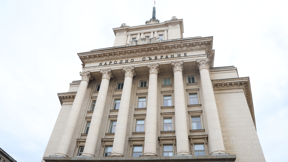 Народно събрание