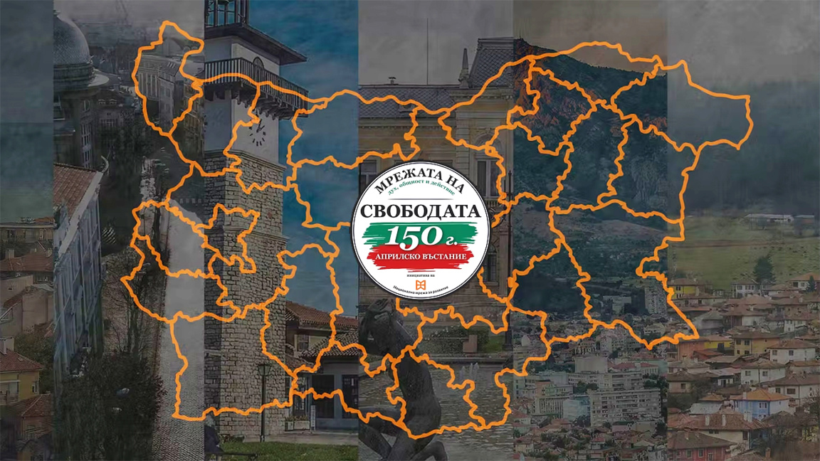 Априлското въстание оживява в единен вир...