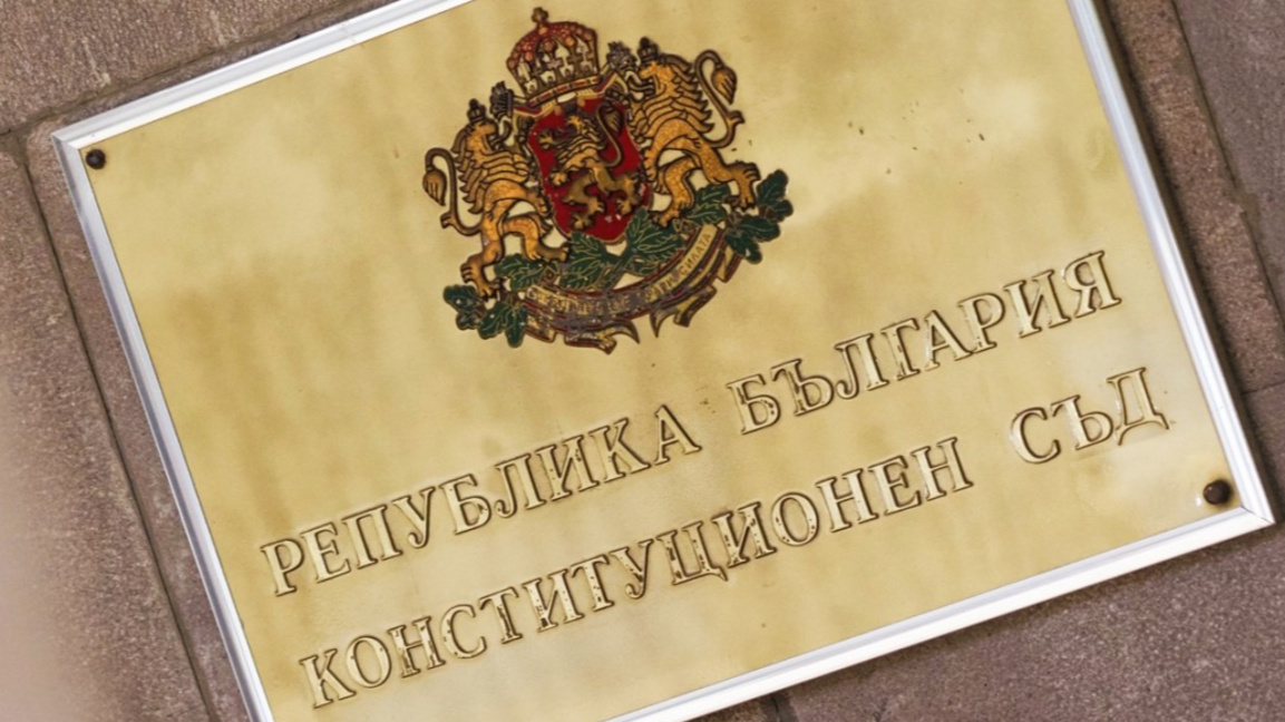 КС образува дело по депозираната от президента оставка