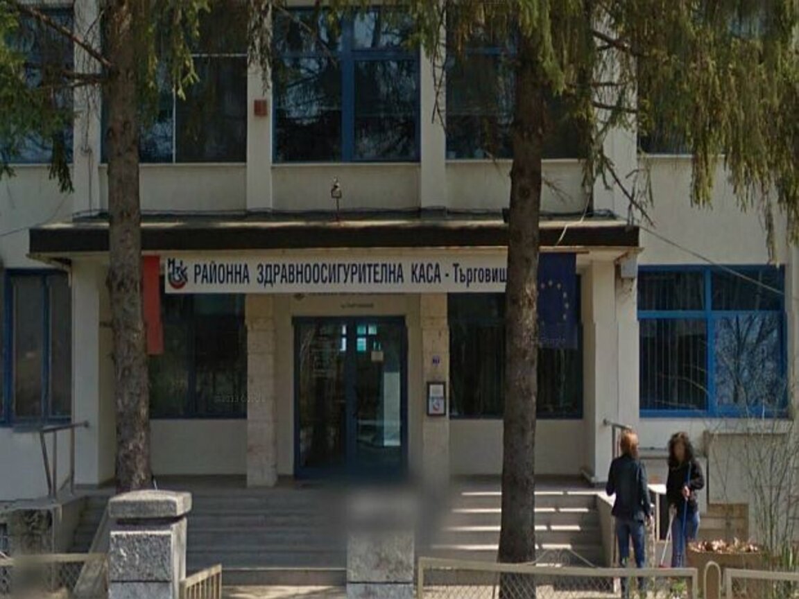 Работа в полза на здравноосигурените