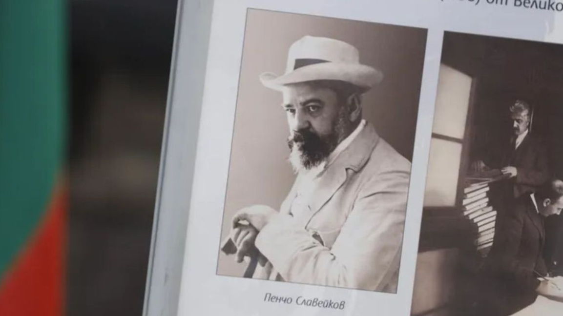 Пенчо Славейков - один из первых поэтов ...