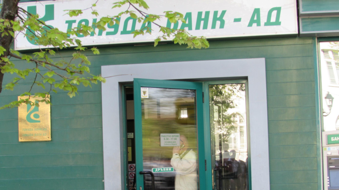 Впервые болгарский банк приобретает инос...