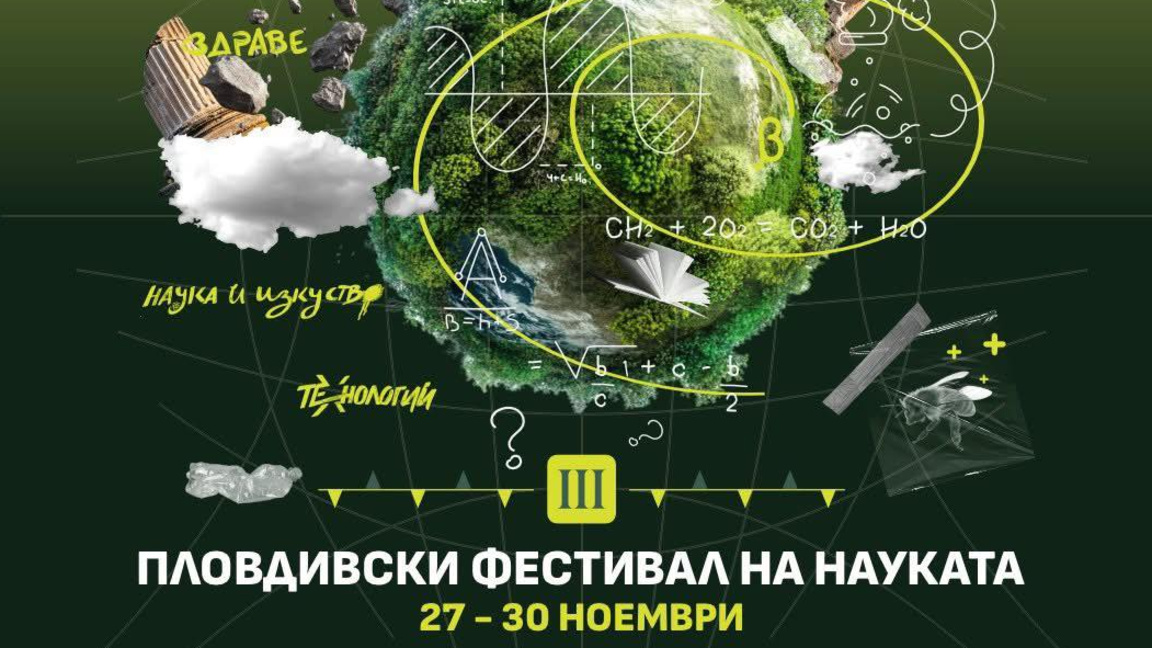 Афиш на събитието