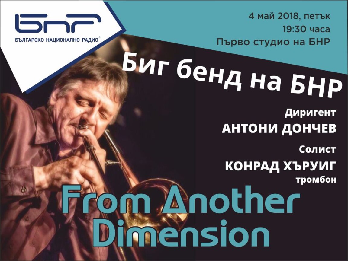 Конрад Хъруиг – солист на Биг бенда на Българското национално радио