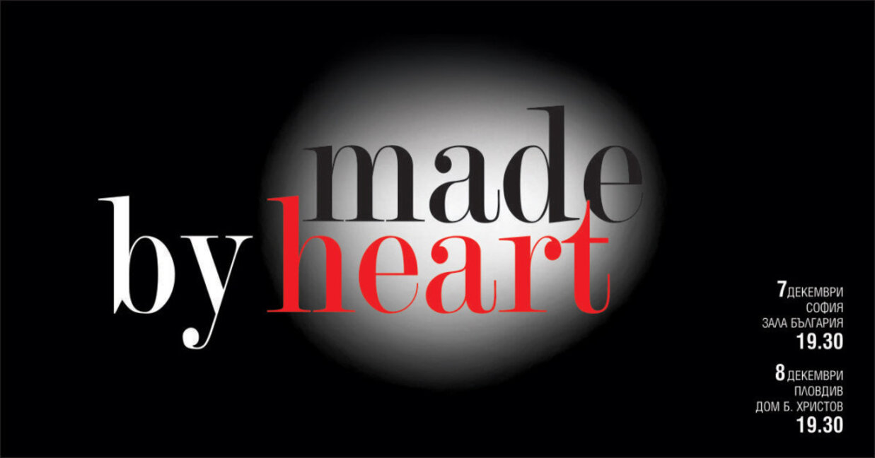 "Made by Heart" с Крейг Бейли, Камелия Тодорова, Петър Салчев и Биг бенда на БНР с диригент Антони Дончев