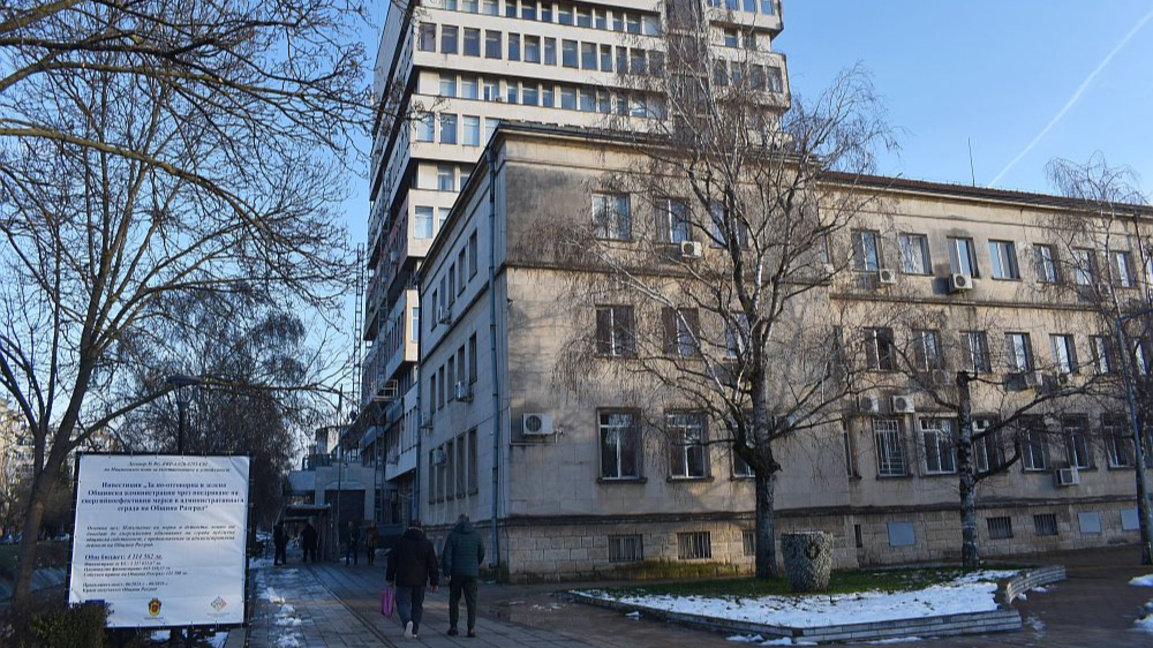 Обновяват общината в Разград