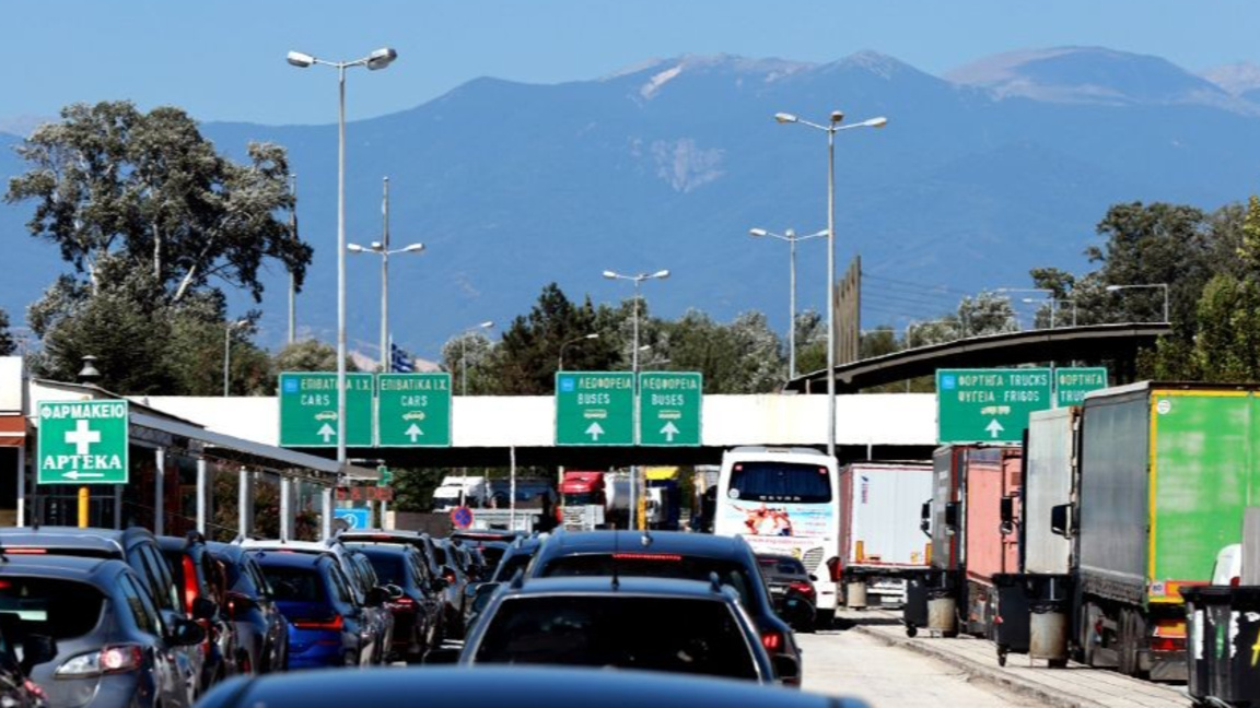 ГКПП Кулата - Промахон