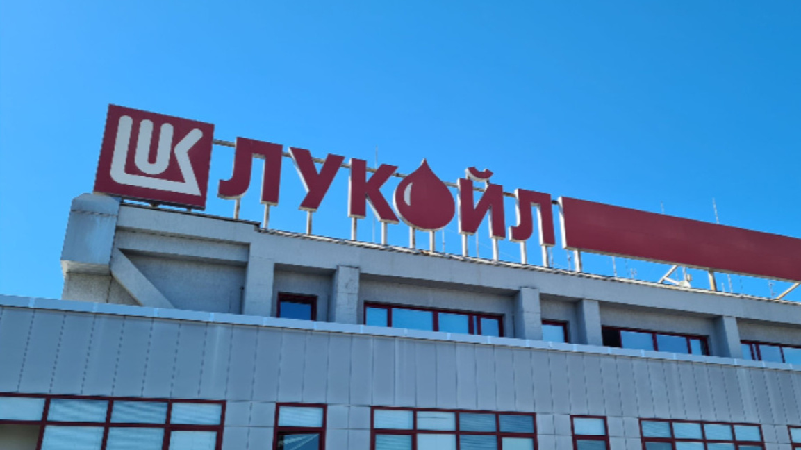 Великобритания удължи лиценза на българските поделения на "Лукойл"