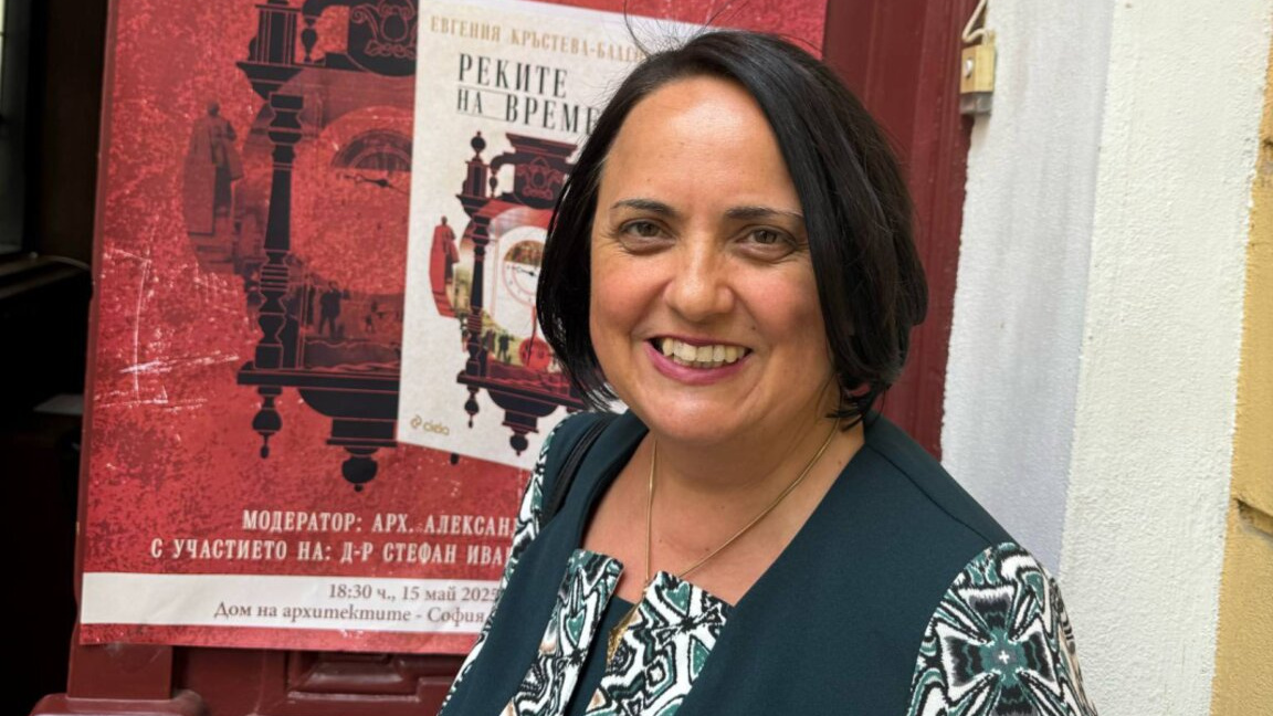 "Реките на времето" от Евгения Кръстева - Благоева