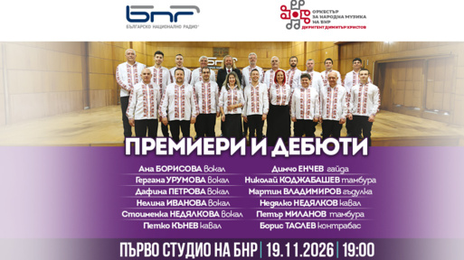 Новата продукция на ОНМ оживява на сцената