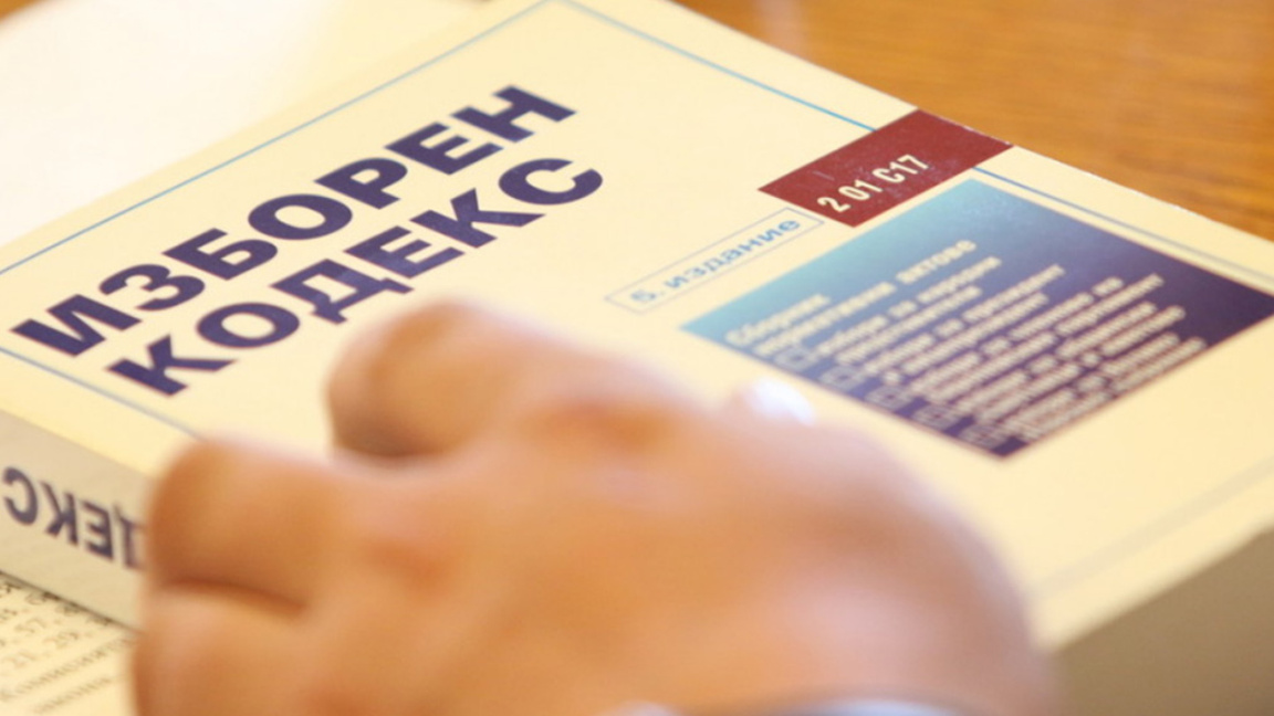 Правната комисия прие на второ четене пр...