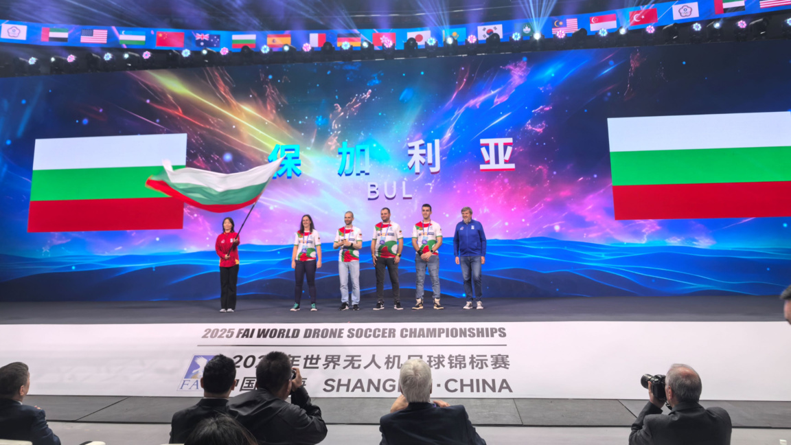 България ще организира международно съст...