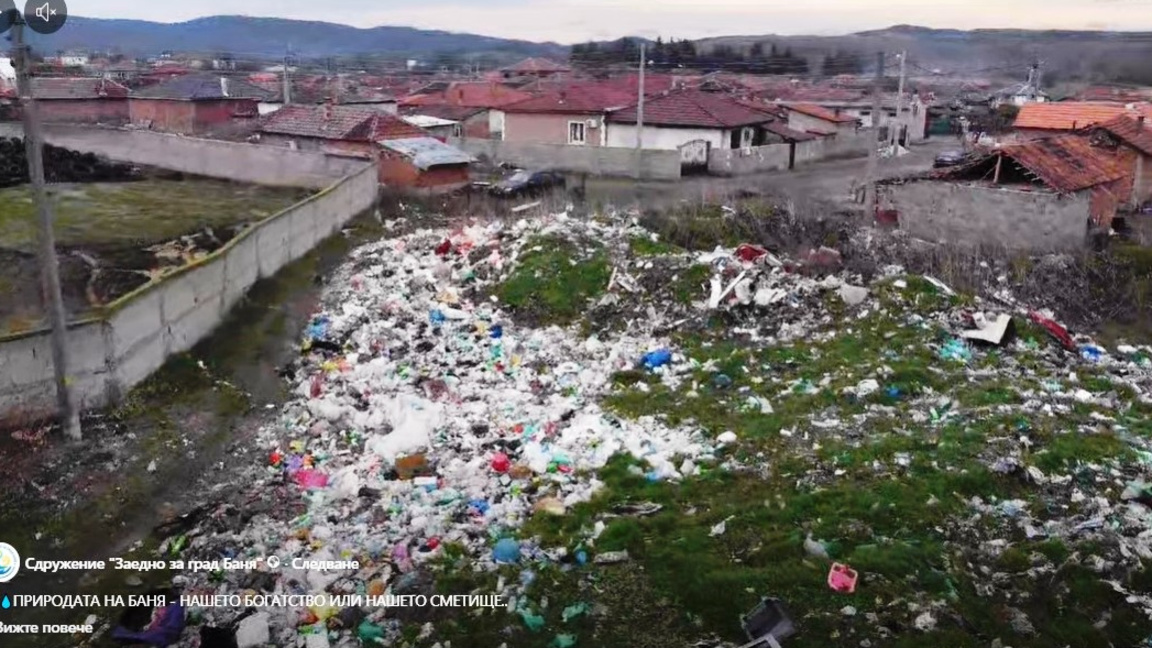 "Заедно за град Баня" сигнализират за незаконни сметища по поречието на Стряма