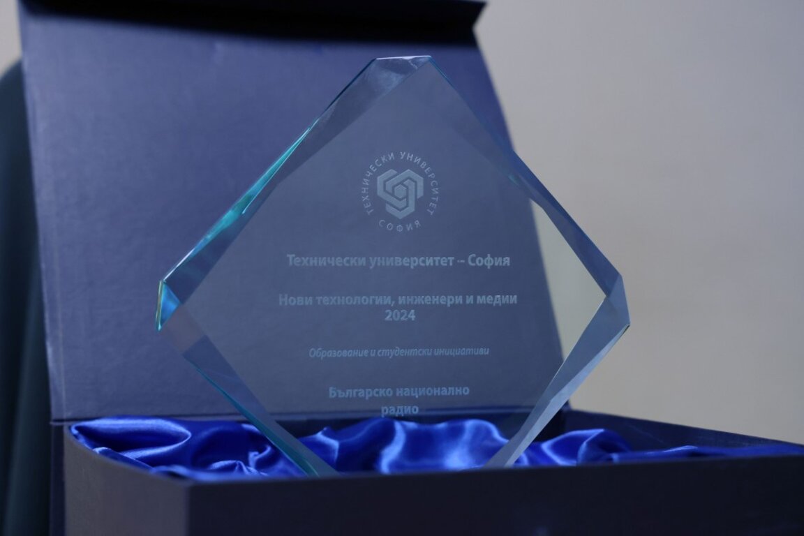 БНР с награда за принос в отразяването на постиженията на Техническия университет в София