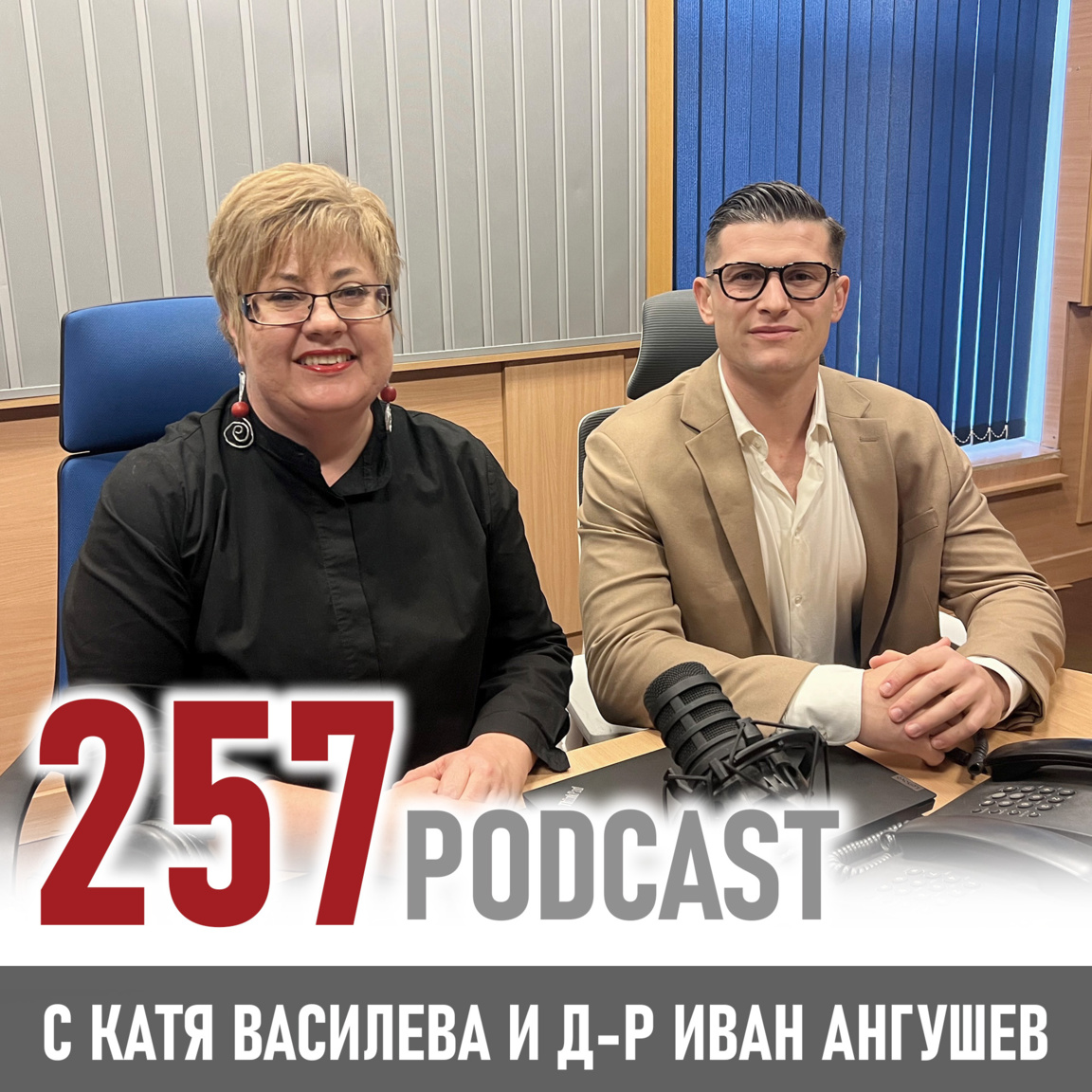 Д-р Иван Ангушев: Когато споделяш щастие...